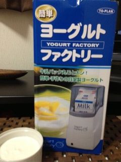 簡単☆手作りヨーグルト-レシピのメイン写真