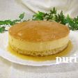 プリンケーキ