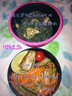 鶏肉とゴマこんにゃくのチャプチェ風炒め-レシピのメイン写真