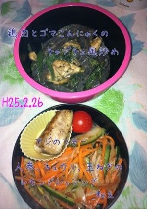 鶏肉とゴマこんにゃくのチャプチェ風炒め-レシピのメイン写真