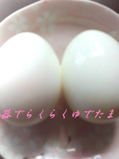炊飯器でらくらくゆでたまご。-レシピのメイン写真