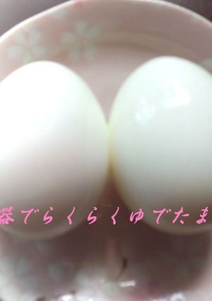 炊飯器でらくらくゆでたまご。-レシピのメイン写真