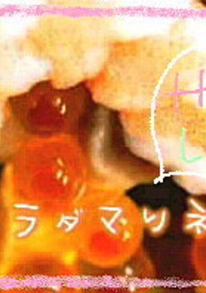 ひな祭りだよ＾お祝い海鮮サラダマリネ♪-レシピのメイン写真