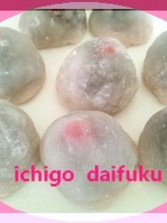 ♪いちご大福♪ 前回より甘めに☆-レシピのメイン写真