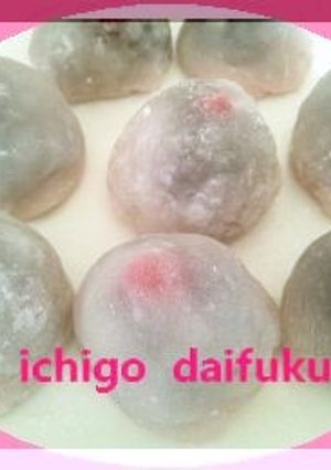♪いちご大福♪ 前回より甘めに☆-レシピのメイン写真