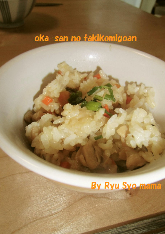 お母さんの炊き込みご飯-レシピのメイン写真