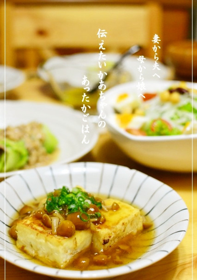 我が家の和風あん-レシピのメイン写真