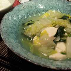 รูปของ 簡単♪ほっこり白菜豆腐中華煮
