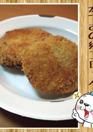 かつおの郷コロッケ-レシピのメイン写真