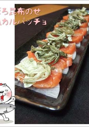 おぼろ昆布のせ和風カルパッチョ-レシピのメイン写真