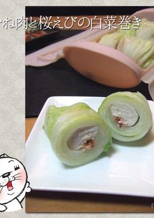 鶏むね肉と桜えびの白菜巻き-レシピのメイン写真