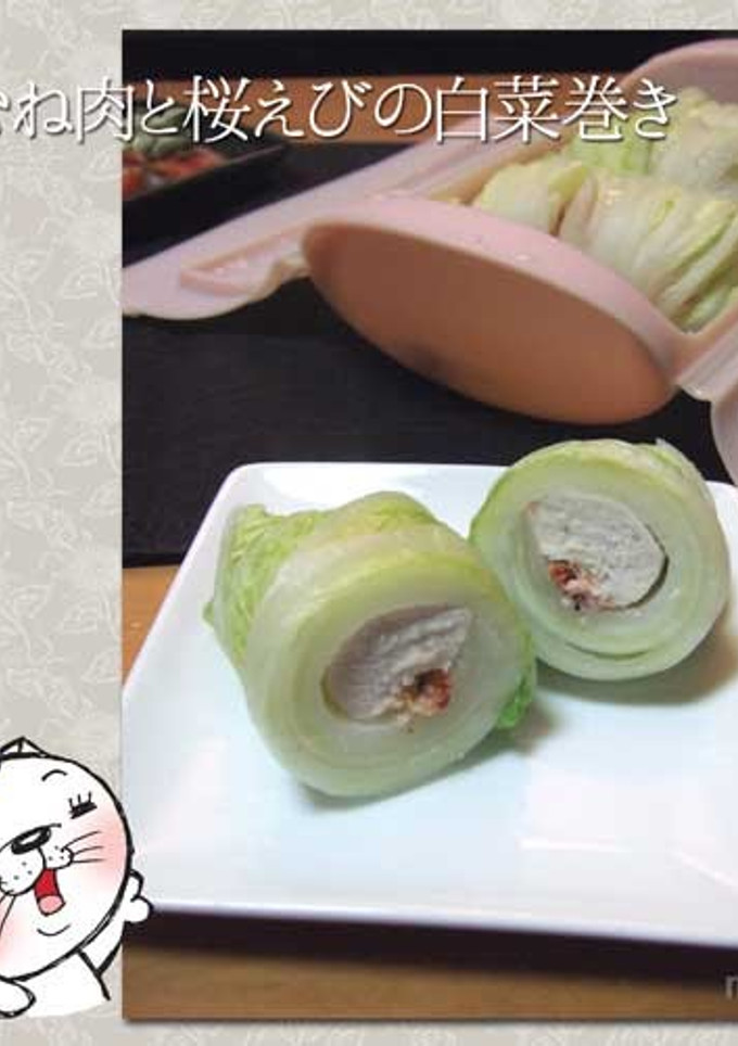鶏むね肉と桜えびの白菜巻き-レシピのメイン写真