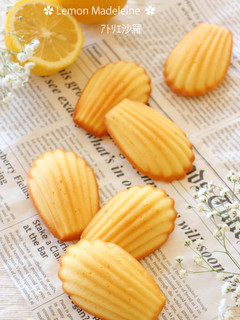 ほんのり爽やか♪レモン味♡マドレーヌ♡-レシピのメイン写真