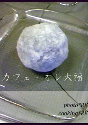 ★カフェ・オレ大福-レシピのメイン写真