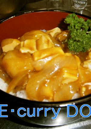 食べ過ぎ注意!?誰でも作れるカレー丼★-レシピのメイン写真
