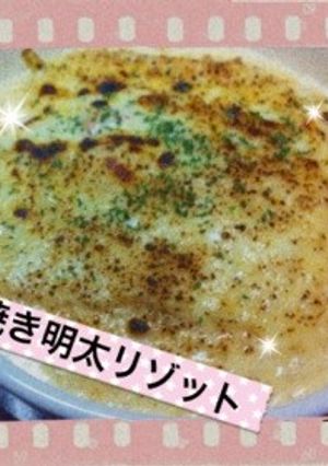 簡単☆明太子の濃厚焼きリゾット-レシピのメイン写真