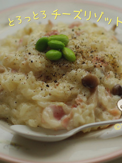 とろっとろチーズリゾット-レシピのメイン写真