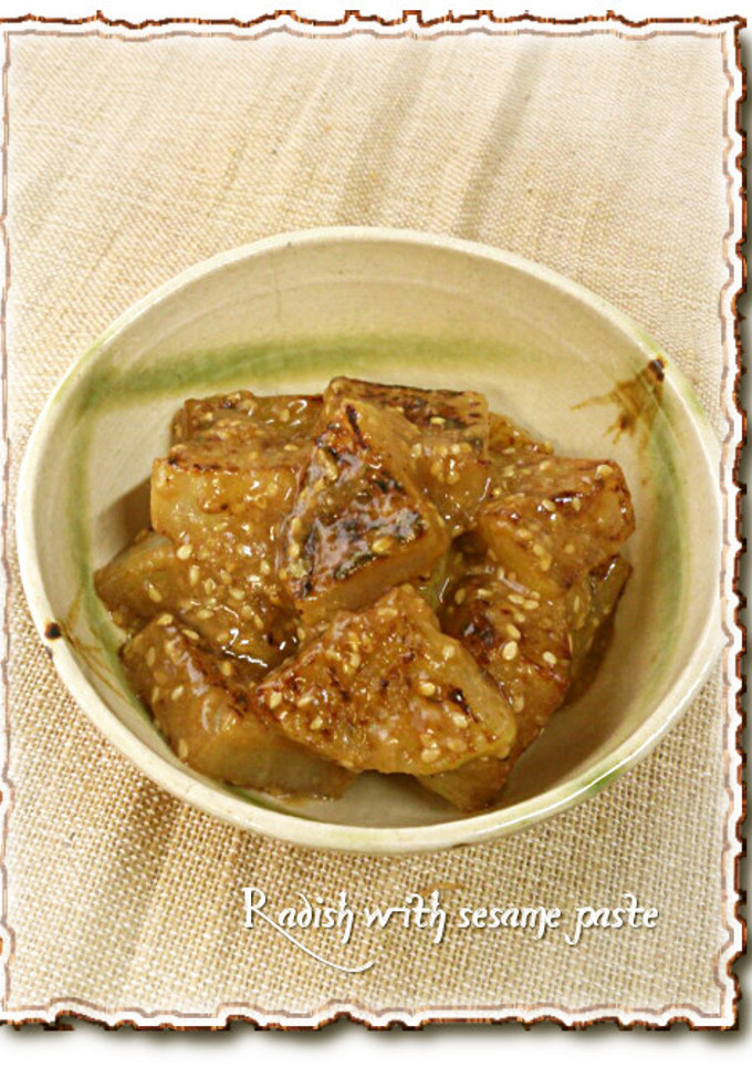 焼き大根のごま和え-レシピのメイン写真