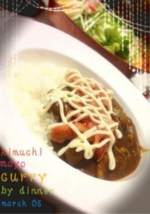 キムチマヨカレー-レシピのメイン写真