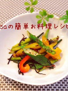 焼き野菜☆塩昆布-レシピのメイン写真