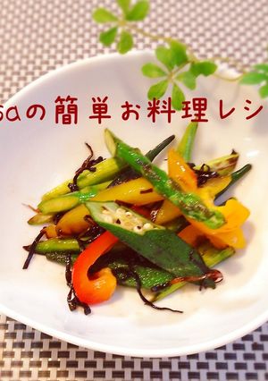 焼き野菜☆塩昆布-レシピのメイン写真