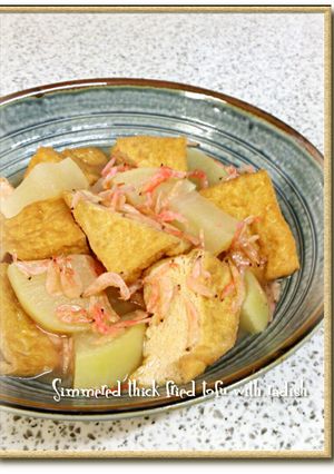 干しエビ入り大根と厚揚げの煮物-レシピのメイン写真