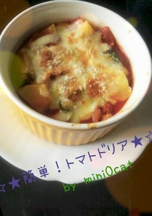 ☆★簡単！トマトドリア★☆-レシピのメイン写真