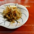 春満載☆ つくしの卵とじ
