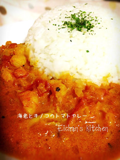 ✿海老とキノコのトマトカレー✿-レシピのメイン写真