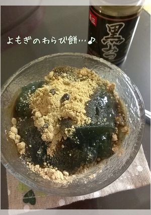 ダイエットに低カロリーわらび餅♪-レシピのメイン写真