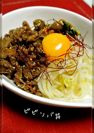 我が家の簡単♡ビビンバ丼-レシピのメイン写真