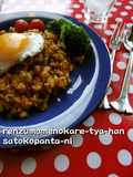 レンズ豆のカレーチャーハン