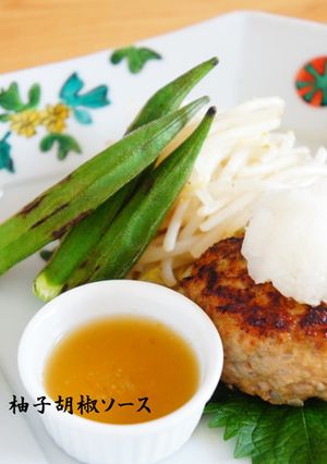 柚子胡椒ソース☆和風ハンバーグに-レシピのメイン写真