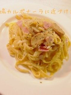 生クリーム不使用カルボナーラ★-レシピのメイン写真