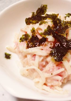 大根とマグロのマヨ和え-レシピのメイン写真