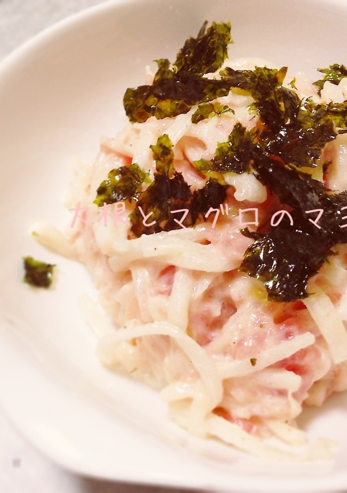 大根とマグロのマヨ和え-レシピのメイン写真