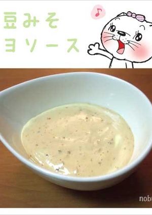 豆みそマヨソース-レシピのメイン写真