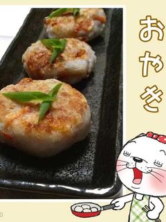 桜えびと里芋のおやき-レシピのメイン写真
