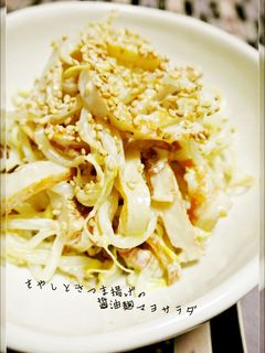 もやしとさつま揚げの醤油麹マヨサラダ-レシピのメイン写真