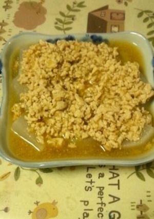 ３月１３日晩飯　【大根のそぼろ餡かけ】-レシピのメイン写真