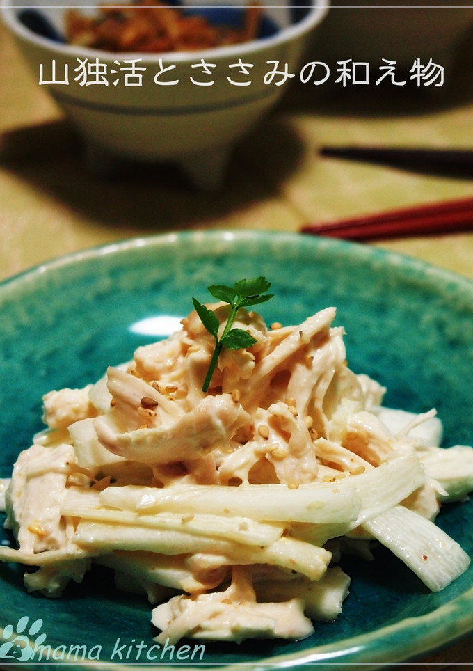 うどとささみの胡麻マヨ和え-レシピのメイン写真