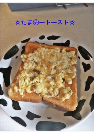 ☆たま㋠ートースト☆-レシピのメイン写真