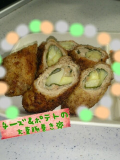 豚こまと大葉の、巻き巻きカツ☆-レシピのメイン写真