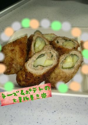 豚こまと大葉の、巻き巻きカツ☆-レシピのメイン写真