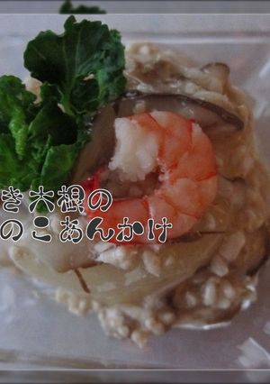 白だしで簡単♪ふろふき大根のきのこ餡かけ-レシピのメイン写真