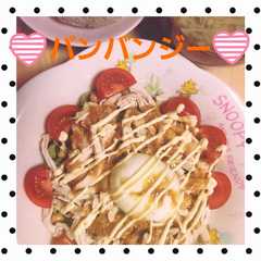 バンバンジーサラダ☆-レシピのメイン写真