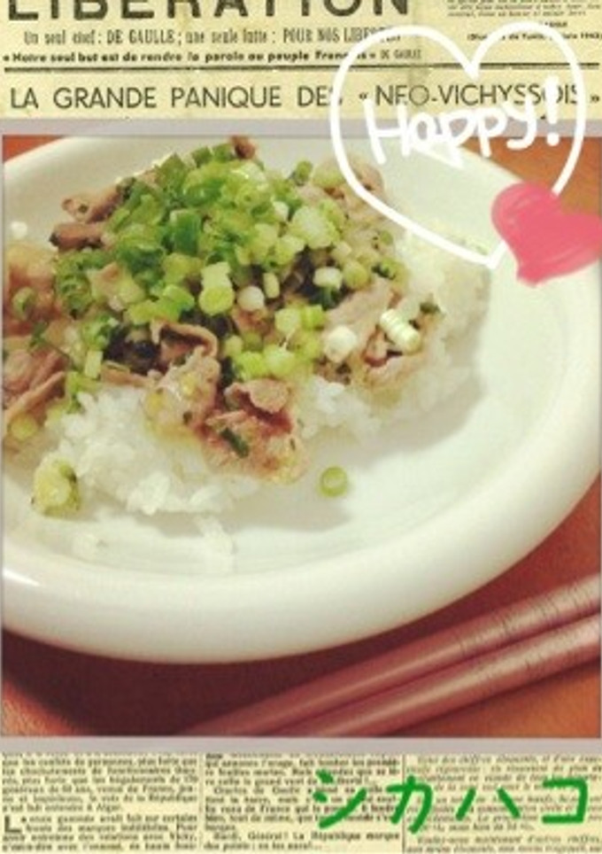 ちょー簡単っ♡ネギ塩豚丼♡-レシピのメイン写真