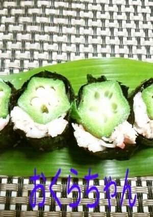 低糖質おつまみ！おくらとﾂﾅののりまき-レシピのメイン写真
