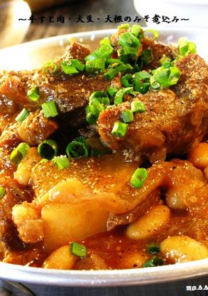 ■牛すじ肉・大豆・大根のみそ煮込み■-レシピのメイン写真