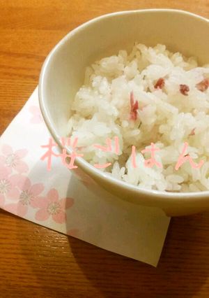 桜ごはんが食べたい　春　混ぜるだけ♪-レシピのメイン写真